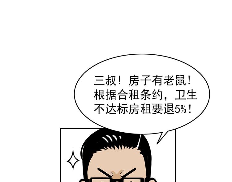 第22碗上 I AM BACK(1/3)-第26话