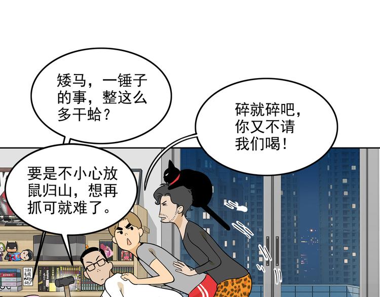 第22碗上 I AM BACK(1/3)-第26话