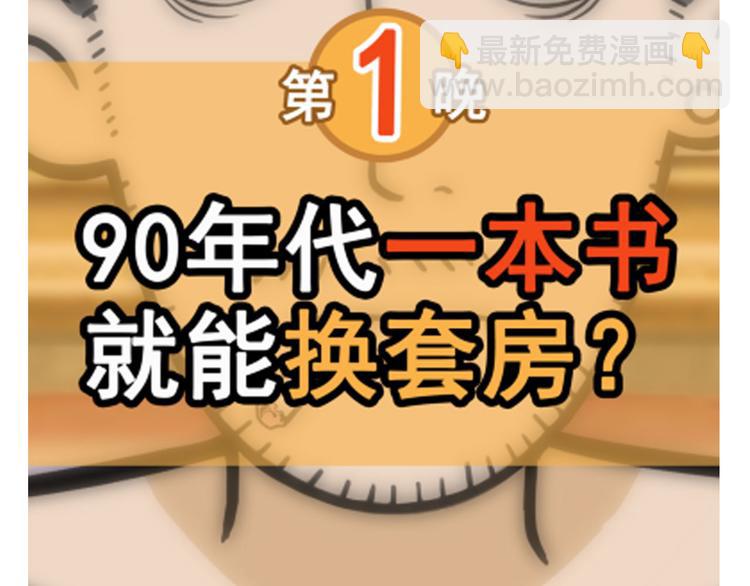 第22碗上 I AM BACK(1/3)-第26话