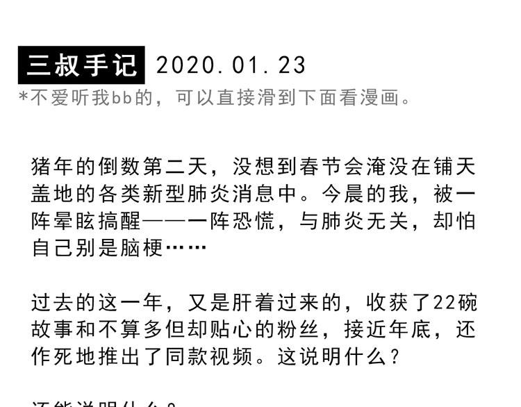 第23碗 加油！奥力给！(1/5)-第28话