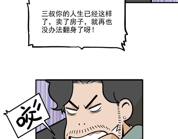 第23碗 加油！奥力给！(1/5)-第28话