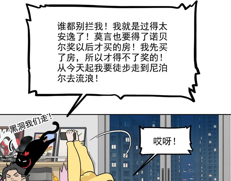 第23碗 加油！奥力给！(1/5)-第28话