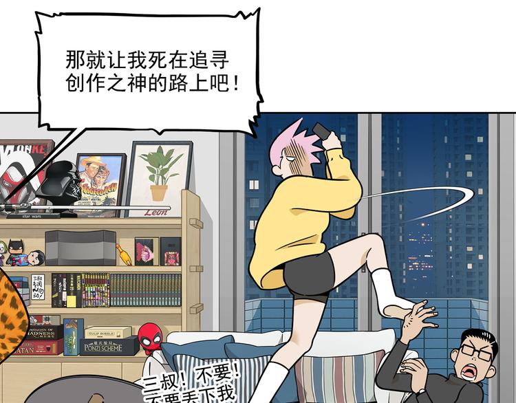 第23碗 加油！奥力给！(1/5)-第28话