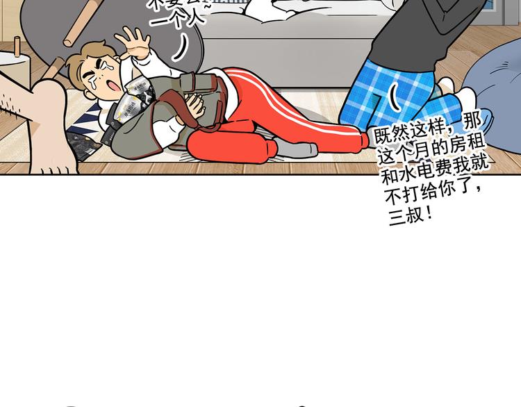 第23碗 加油！奥力给！(1/5)-第28话