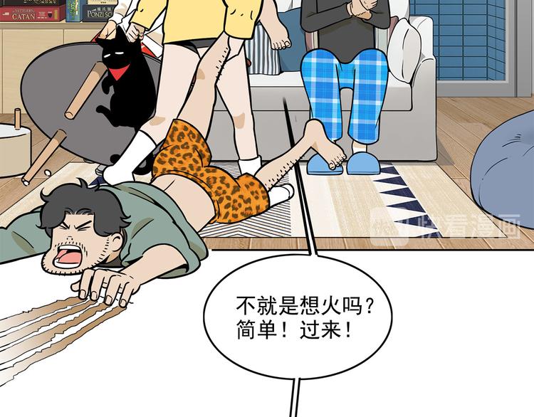 第23碗 加油！奥力给！(1/5)-第28话