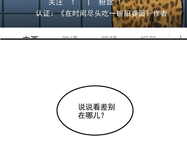 第23碗 加油！奥力给！(1/5)-第28话