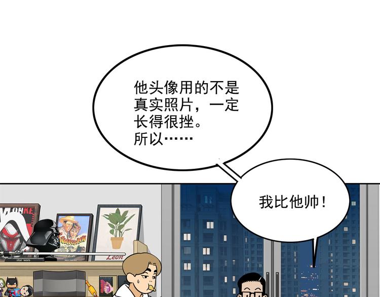 第23碗 加油！奥力给！(1/5)-第28话