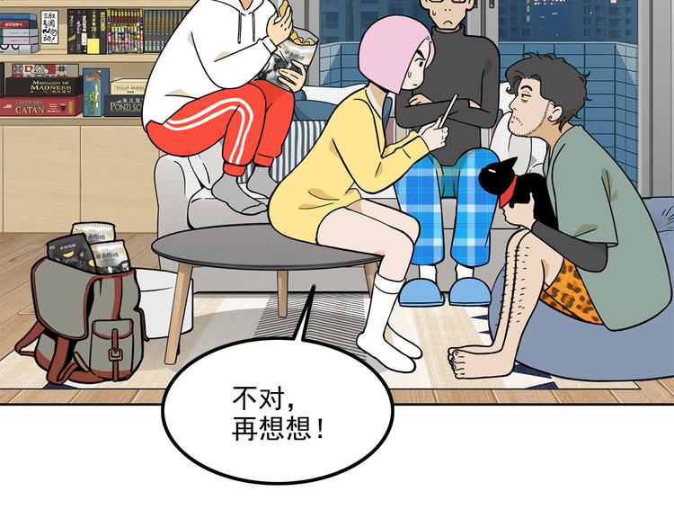 第23碗 加油！奥力给！(1/5)-第28话