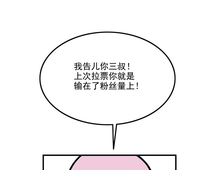 第23碗 加油！奥力给！(1/5)-第28话