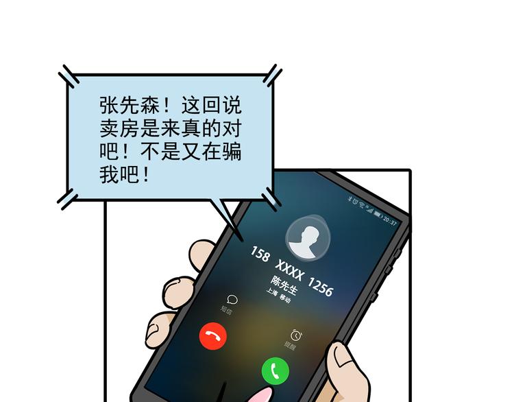 第23碗 加油！奥力给！(1/5)-第28话