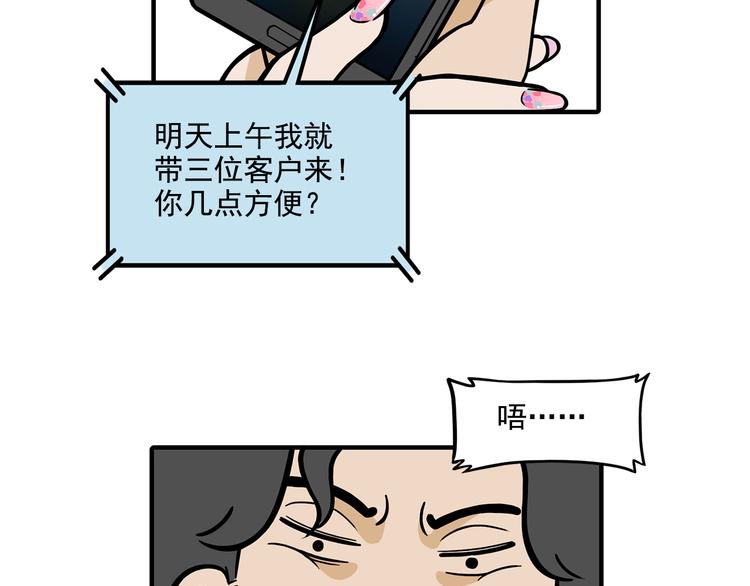 第23碗 加油！奥力给！(1/5)-第28话