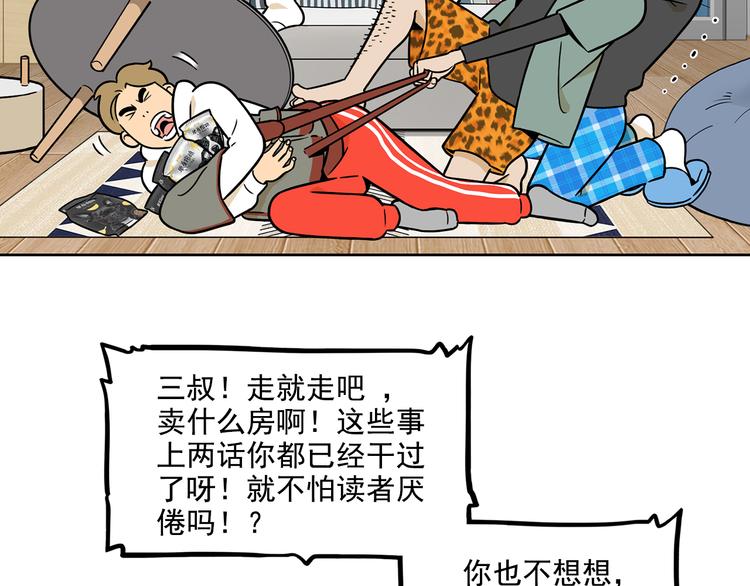 第23碗 加油！奥力给！(1/5)-第28话