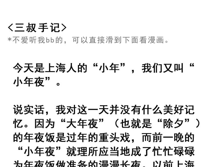 第4碗 回家(1/2)-第4话