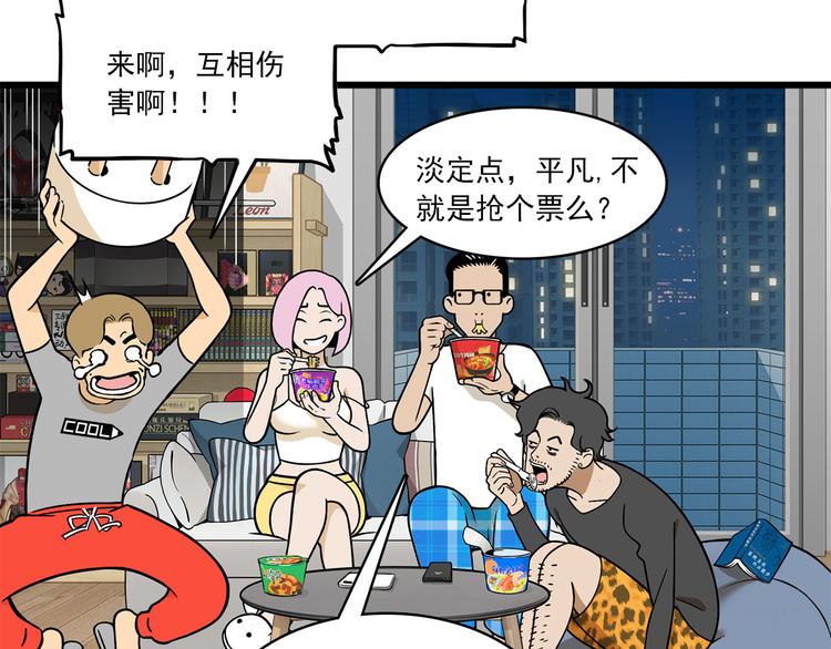 第4碗 回家(1/2)-第4话