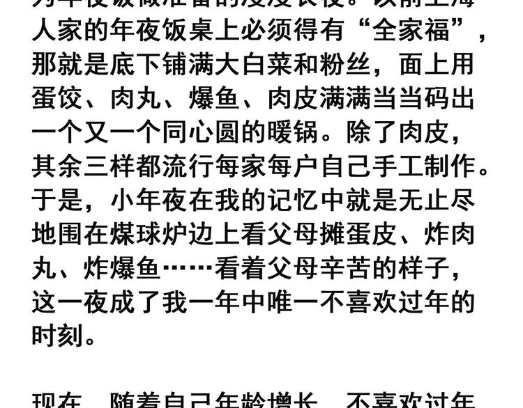 第4碗 回家(1/2)-第4话