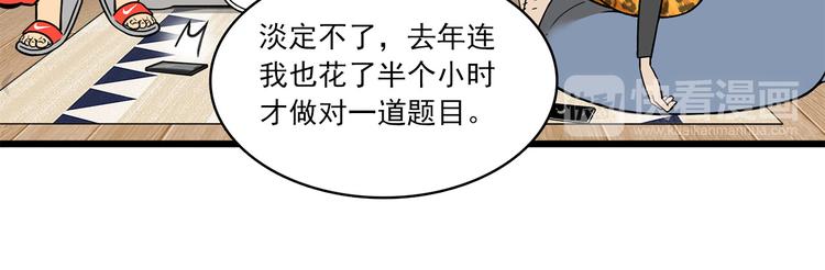 第4碗 回家(1/2)-第4话