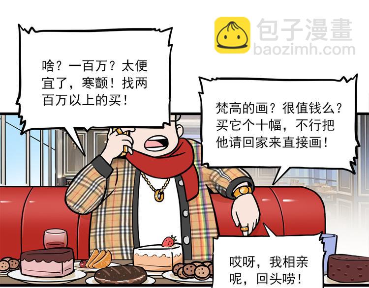 第4碗 回家(1/2)-第4话