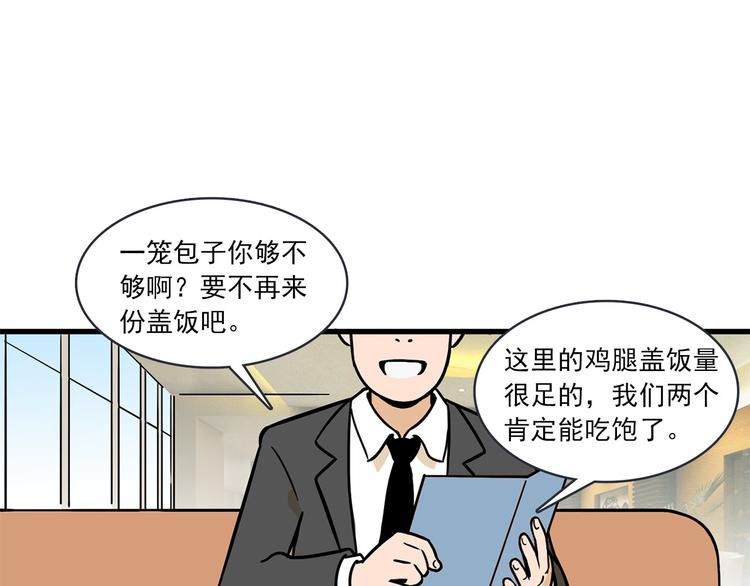 第4碗 回家(1/2)-第4话