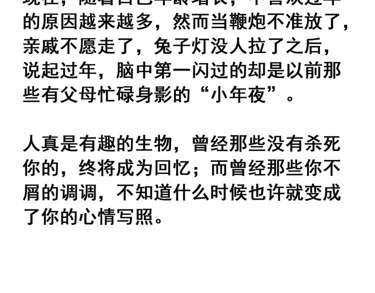 第4碗 回家(1/2)-第4话