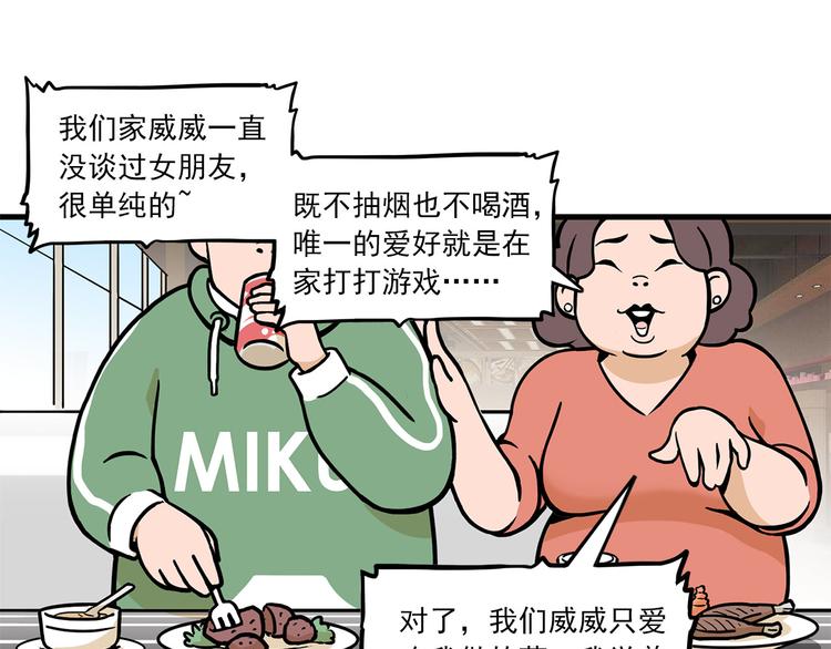 第4碗 回家(1/2)-第4话