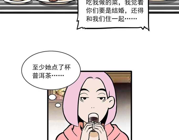 第4碗 回家(1/2)-第4话