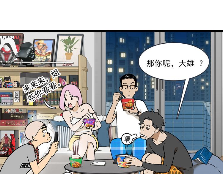 第4碗 回家(1/2)-第4话