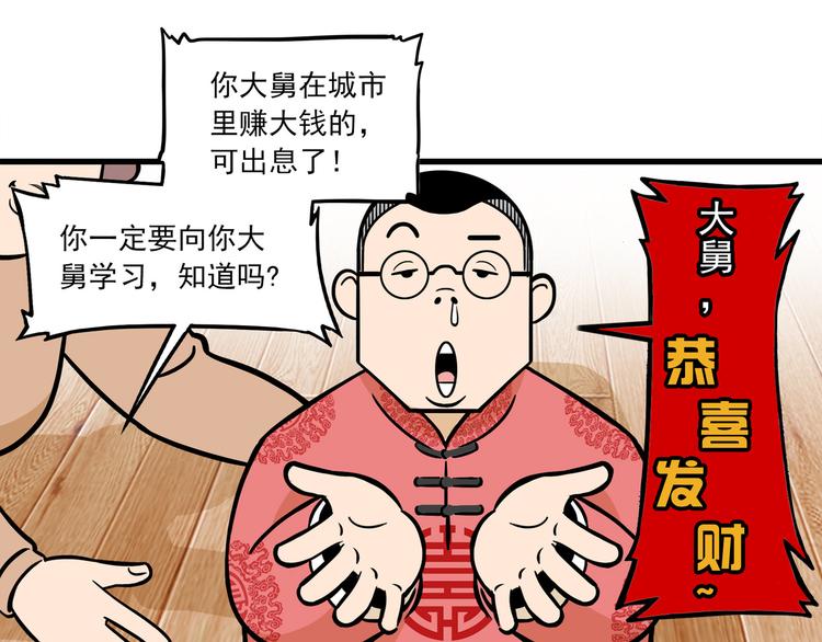 第4碗 回家(1/2)-第4话