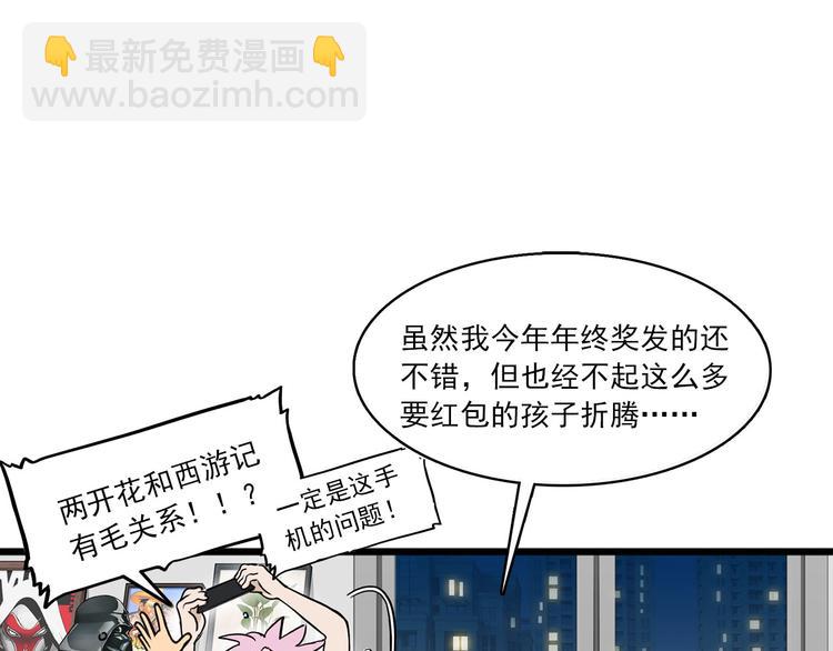 第4碗 回家(1/2)-第4话