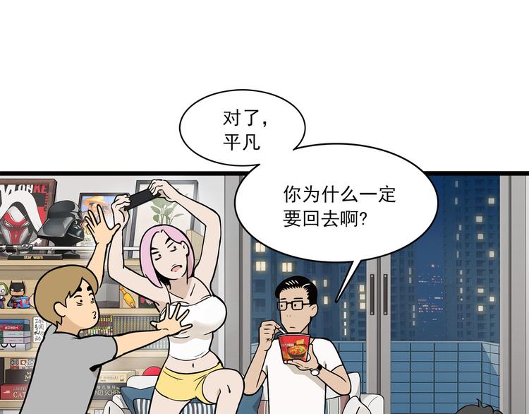 第4碗 回家(1/2)-第4话