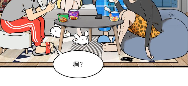 第6碗 点赞之交(1/2)-第6话