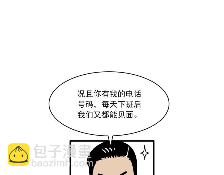 第6碗 点赞之交(1/2)-第6话