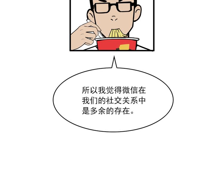 第6碗 点赞之交(1/2)-第6话