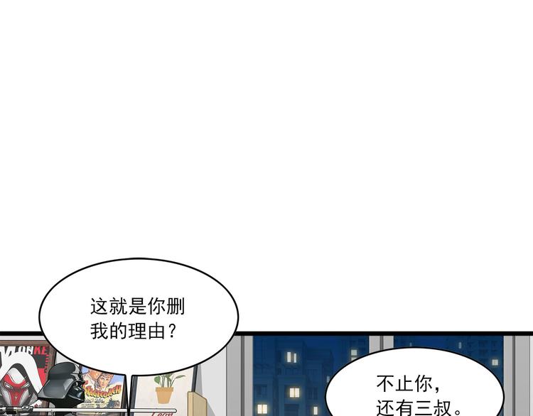 第6碗 点赞之交(1/2)-第6话