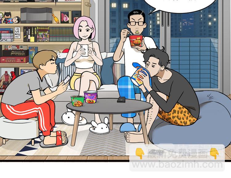 第6碗 点赞之交(1/2)-第6话