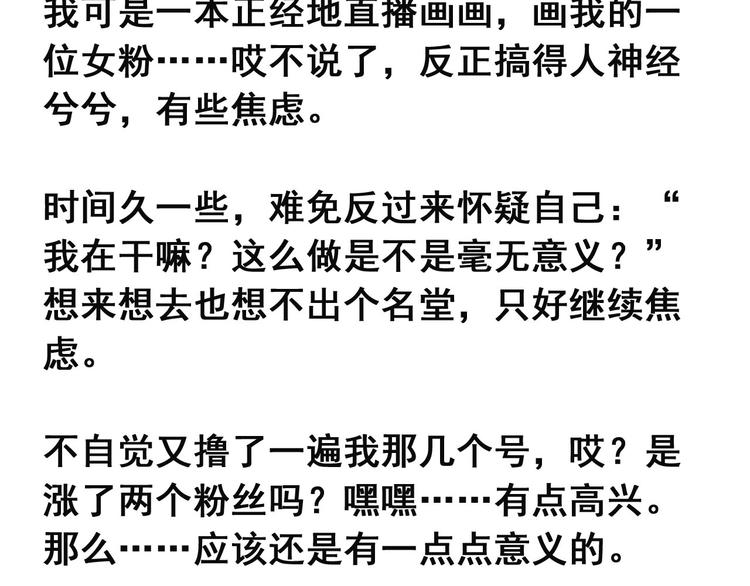 第6碗 点赞之交(1/2)-第6话