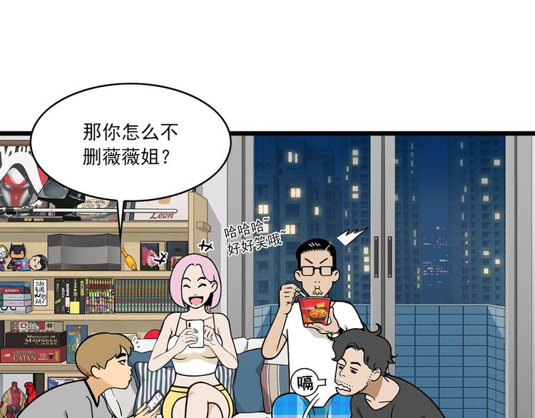 第6碗 点赞之交(1/2)-第6话