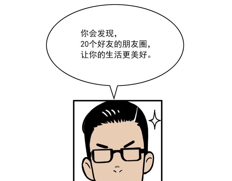 第6碗 点赞之交(1/2)-第6话