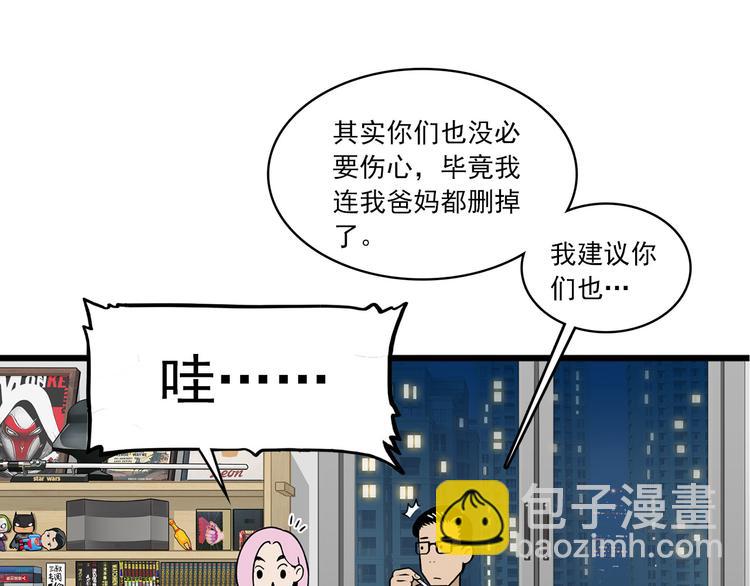 第6碗 点赞之交(1/2)-第6话