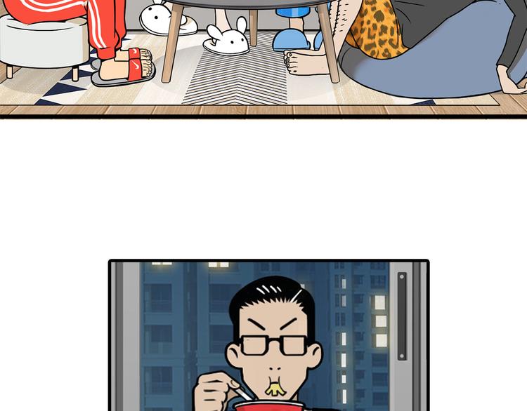 第6碗 点赞之交(1/2)-第6话