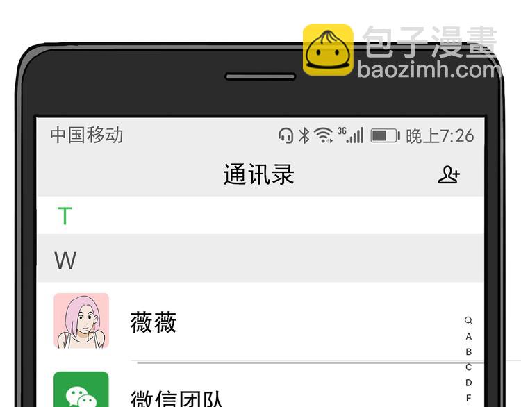 第6碗 点赞之交(1/2)-第6话
