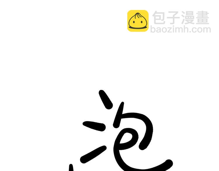 第6碗 点赞之交(1/2)-第6话