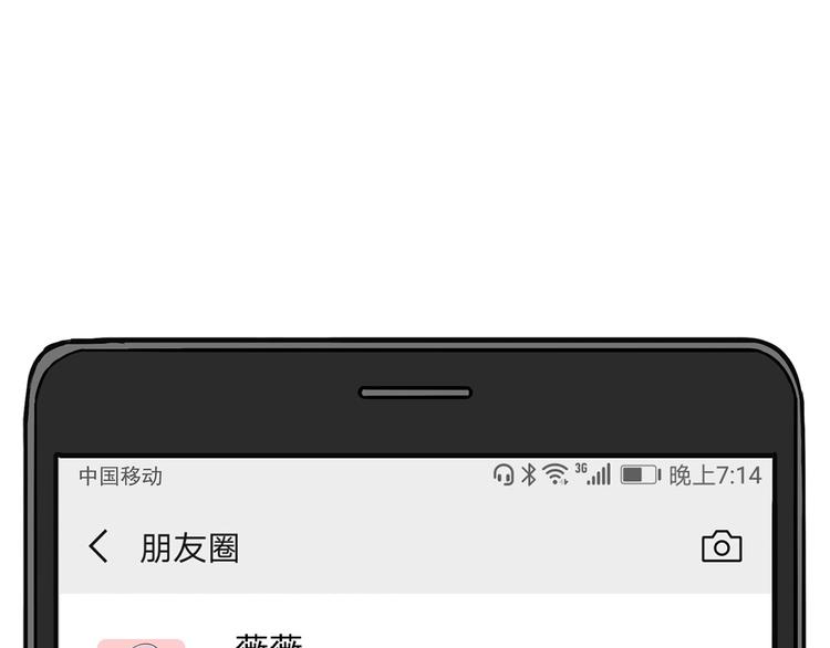 第6碗 点赞之交(1/2)-第6话