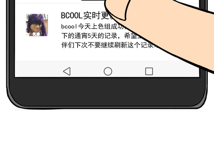 第6碗 点赞之交(1/2)-第6话