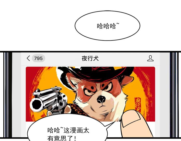 第6碗 点赞之交(1/2)-第6话