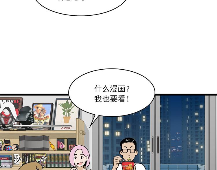 第6碗 点赞之交(1/2)-第6话