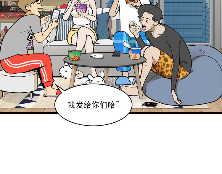 第6碗 点赞之交(1/2)-第6话