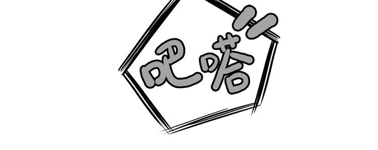 第8碗 流量地球(1/3)-第8话