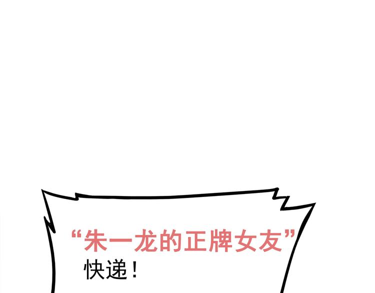 第8碗 流量地球(1/3)-第8话