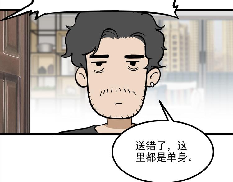 第8碗 流量地球(1/3)-第8话