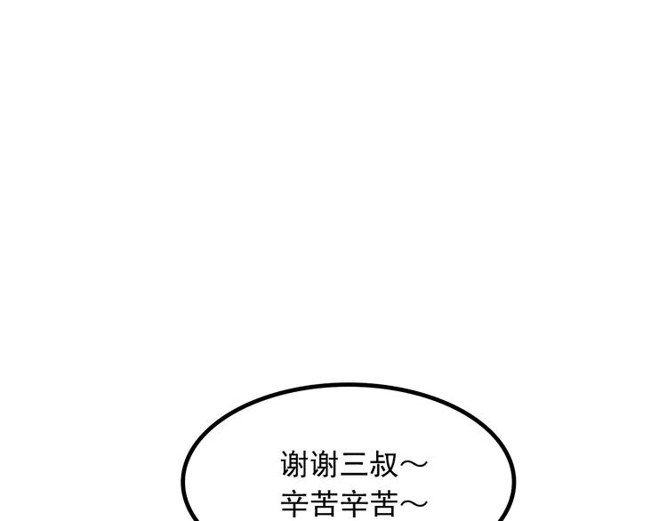 第8碗 流量地球(1/3)-第8话